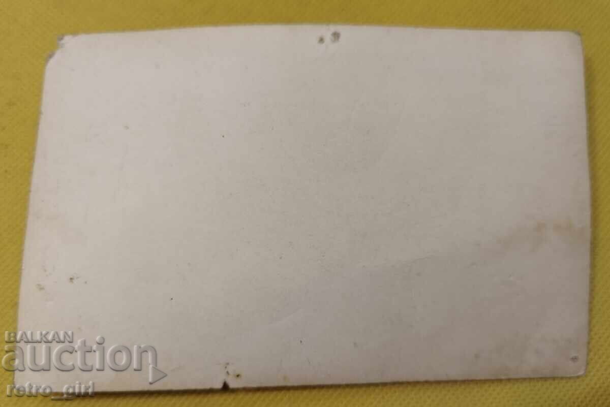 Стара  снимка, картичка . с цена 19.90 лв. | € 10.17