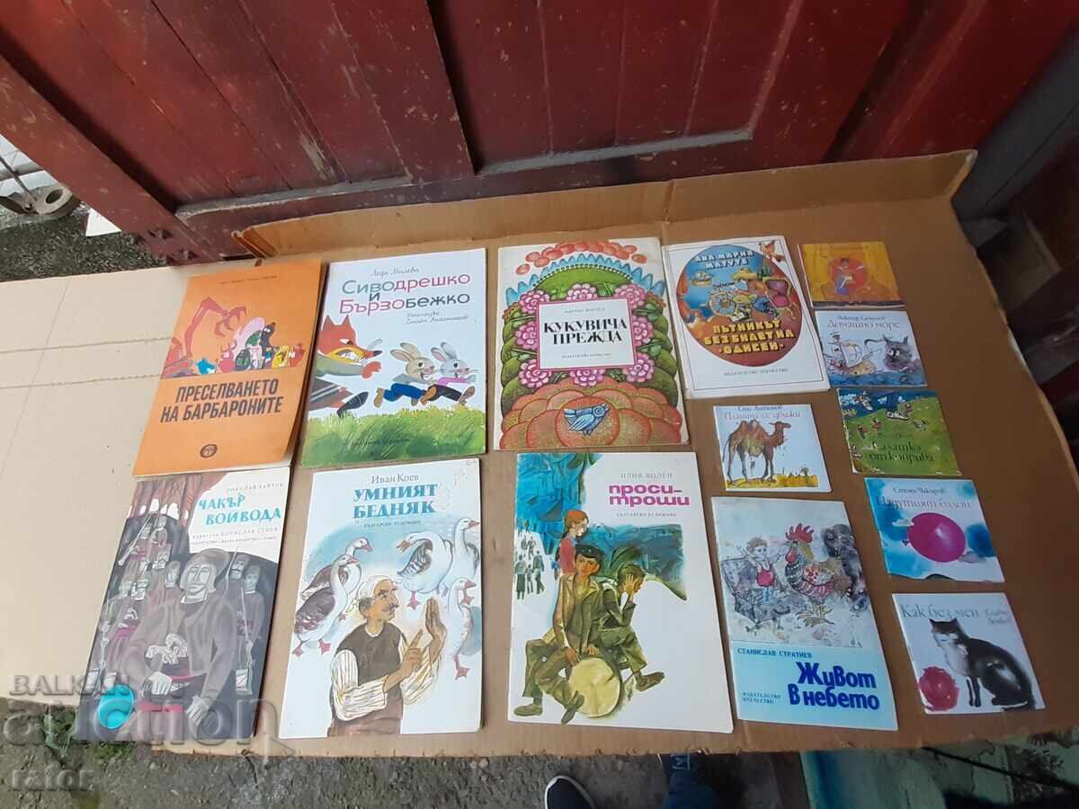Παράδοση Παλιά παιδικά βιβλία - 23 τεμάχια, παιδικό βιβλίο Παράδοση Παλιά παιδικά βιβλία - 23 τεμάχια, παιδικό βιβλίο