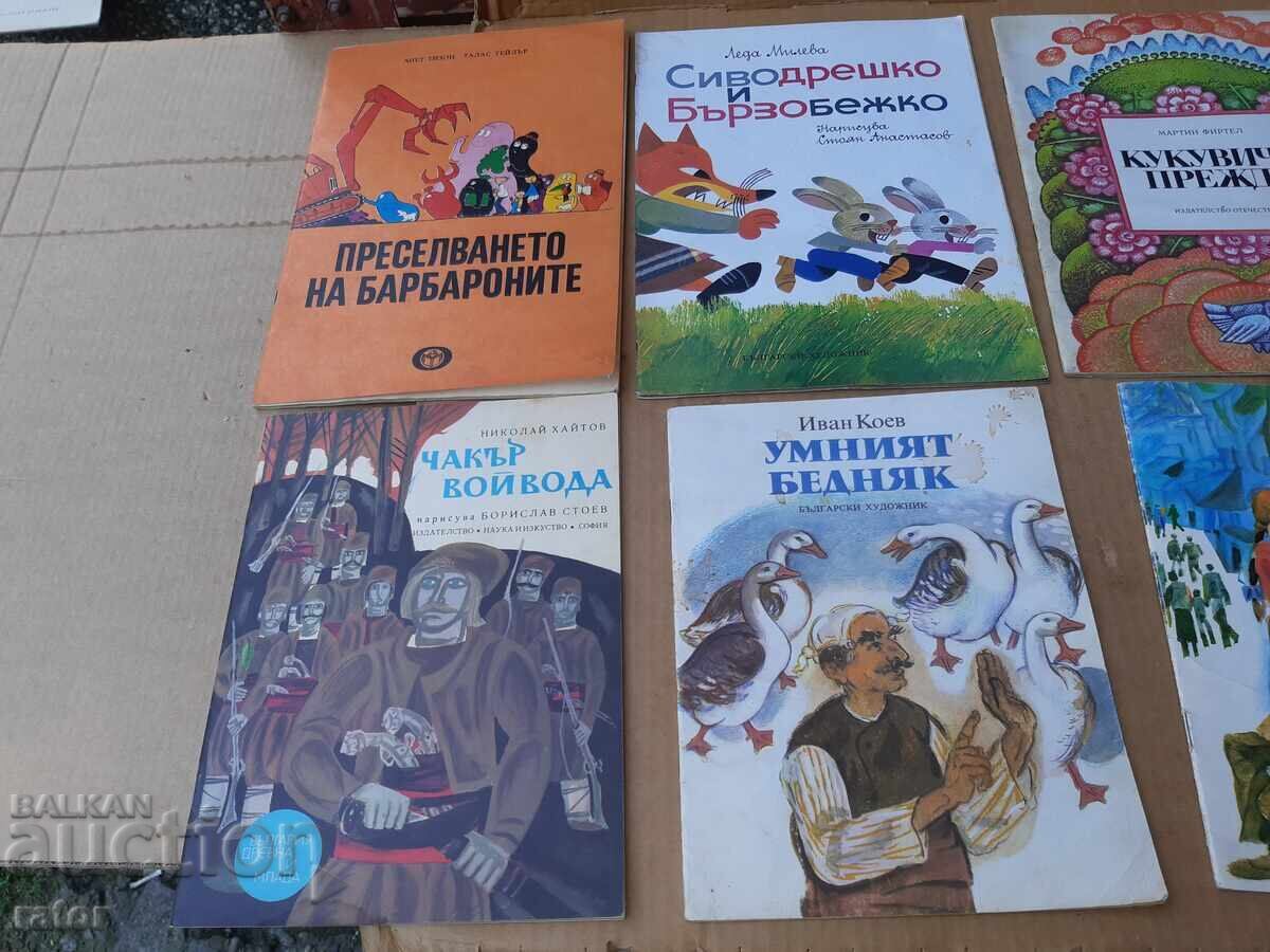 Παλιά παιδικά βιβλία - 23 τεμάχια, παιδικό βιβλίο - 5 Παλιά παιδικά βιβλία - 23 τεμάχια, παιδικό βιβλίο - 5