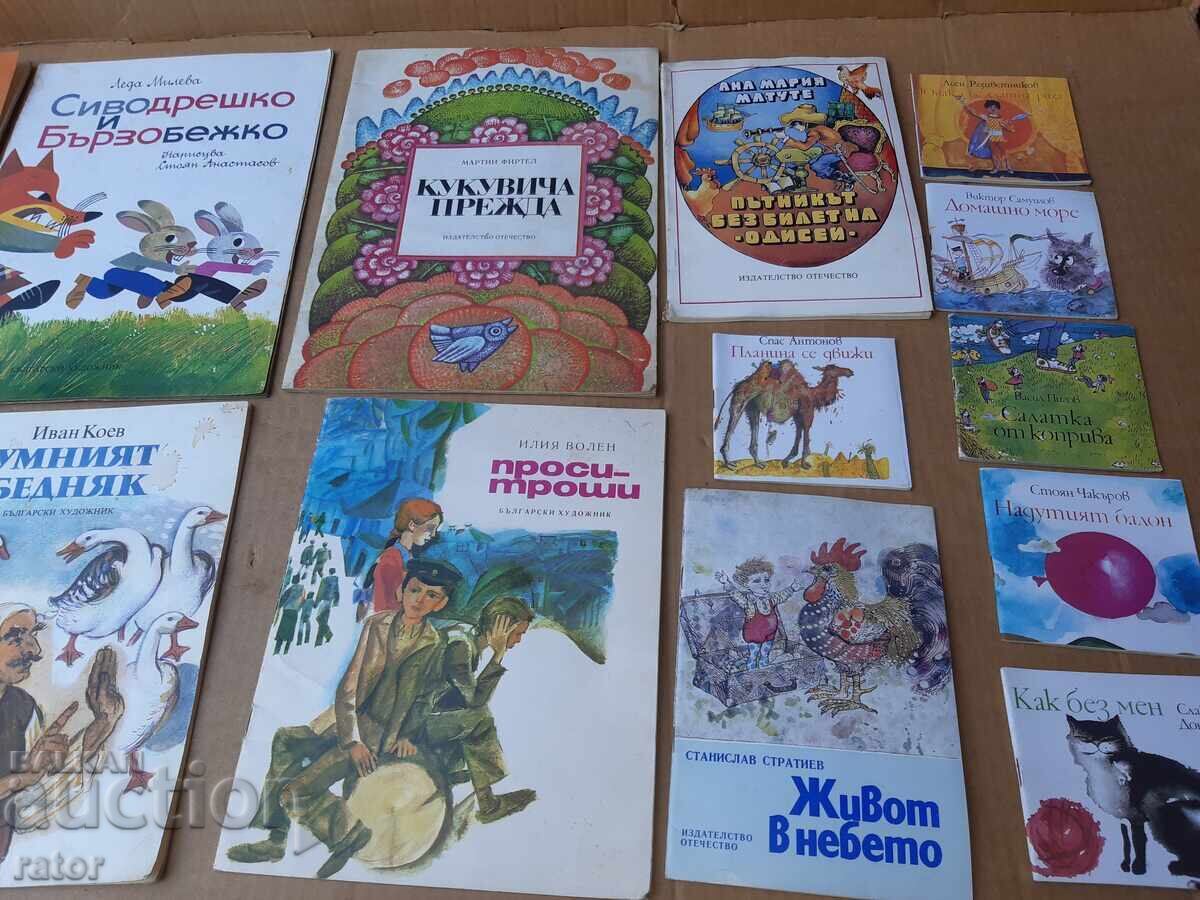 Παλιά παιδικά βιβλία - 23 τεμάχια, παιδικό βιβλίο - 6 Παλιά παιδικά βιβλία - 23 τεμάχια, παιδικό βιβλίο - 6
