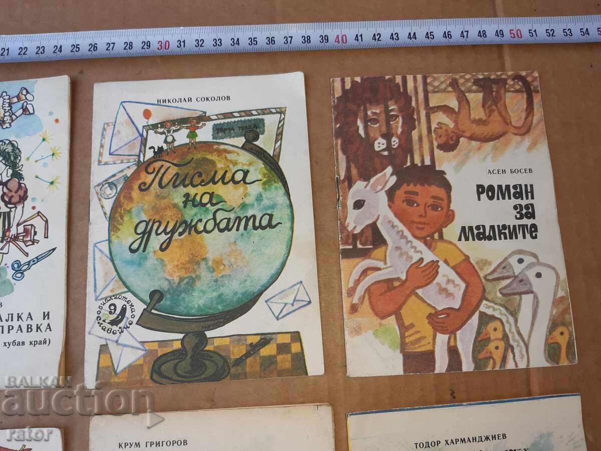 Аукцион Малки книжки към списание СЛАВЕЙЧЕ - 8 броя