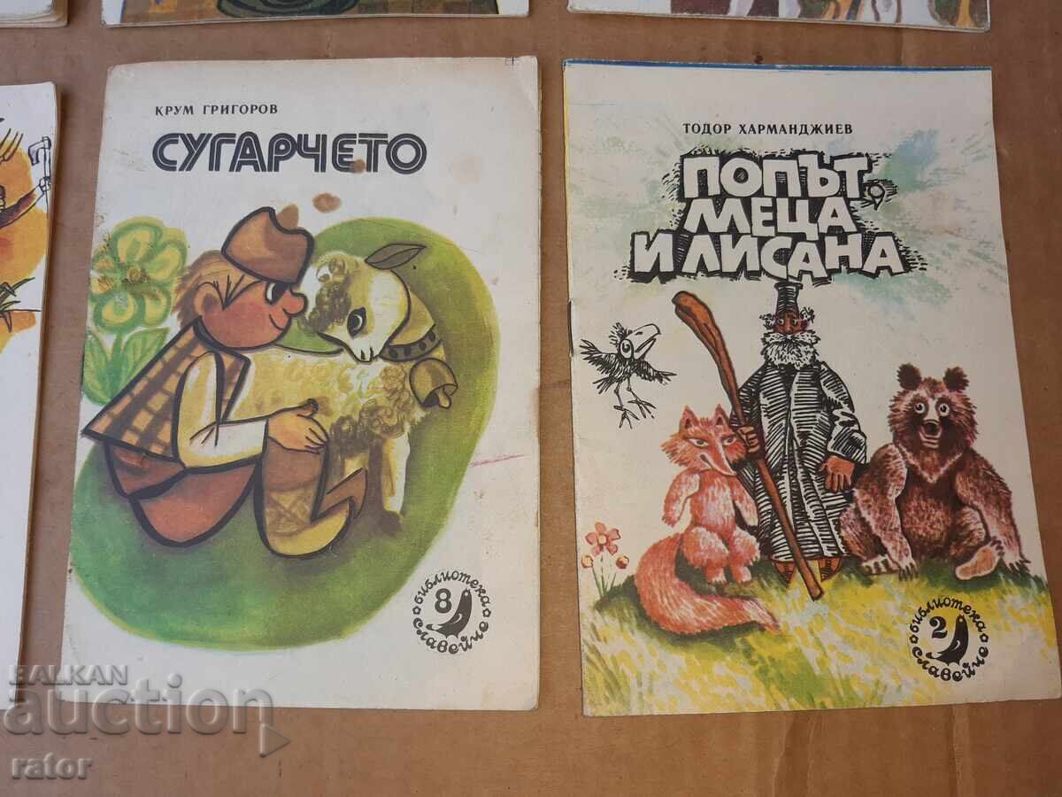 Малки книжки към списание СЛАВЕЙЧЕ - 8 броя - 5