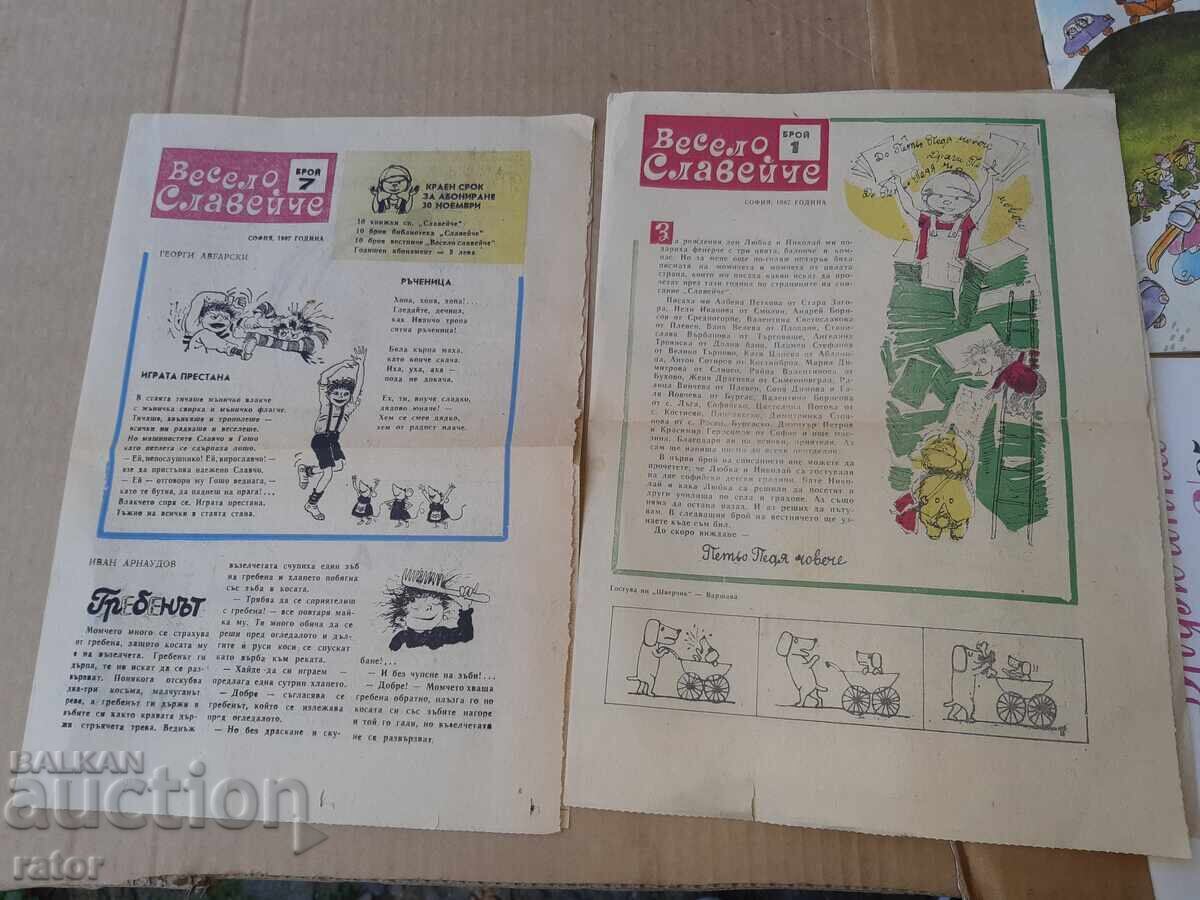 Συγγράμματα ΣΛΑΒΕΪΤΣΕ, ΔΡΟΥΖΙΝΚΑ και άλλα - 11 τεμάχια με τιμή 9.00 BGN | € 4.60