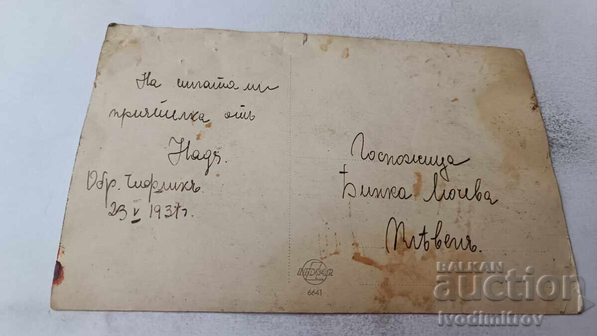 Снимка Образцов чифликъ Русенско Младежи и девойки на пикник с цена 6.45 лв. | € 3.30 Снимка Образцов чифликъ Русенско Младежи и девойки на пикник с цена 6.45 лв. | € 3.30