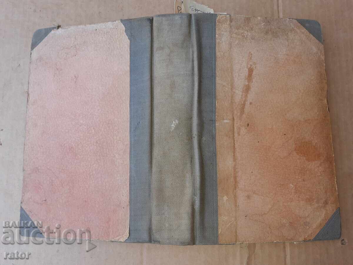 DOSTOIEVSKI - 4 romane, Ediția Ignatovo. Țaratul B- ia - 7