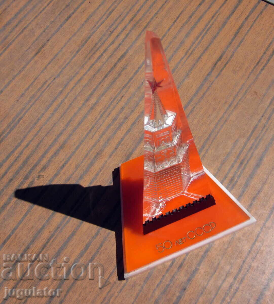 стара Руска Съветска СССР пластика фигура статуетка Кремъл с цена 45.00 лв. | € 23.01 стара Руска Съветска СССР пластика фигура статуетка Кремъл с цена 45.00 лв. | € 23.01