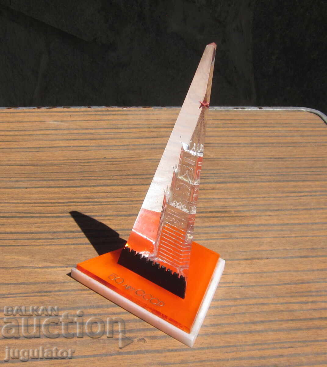 Доставка на стара Руска Съветска СССР пластика фигура статуетка Кремъл Доставка на стара Руска Съветска СССР пластика фигура статуетка Кремъл