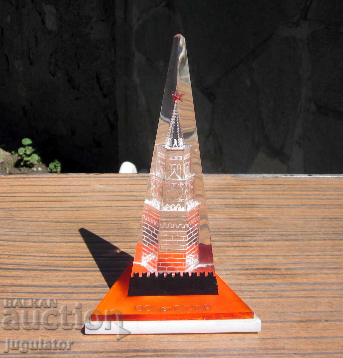 стара Руска Съветска СССР пластика фигура статуетка Кремъл стара Руска Съветска СССР пластика фигура статуетка Кремъл