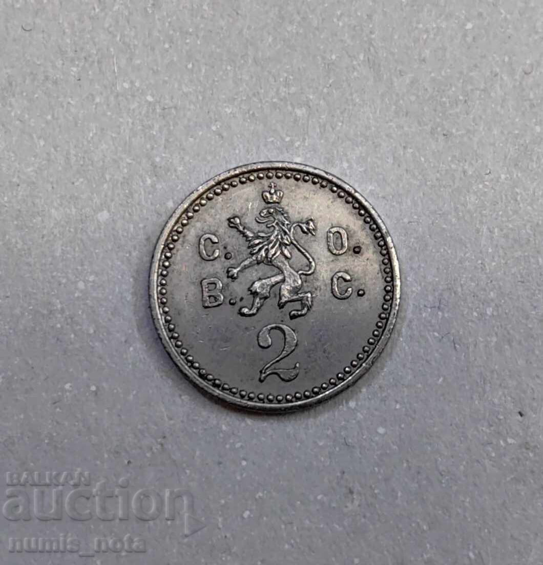 Token 2 stotinki Military Canteen - Kingdom of Bulgaria
