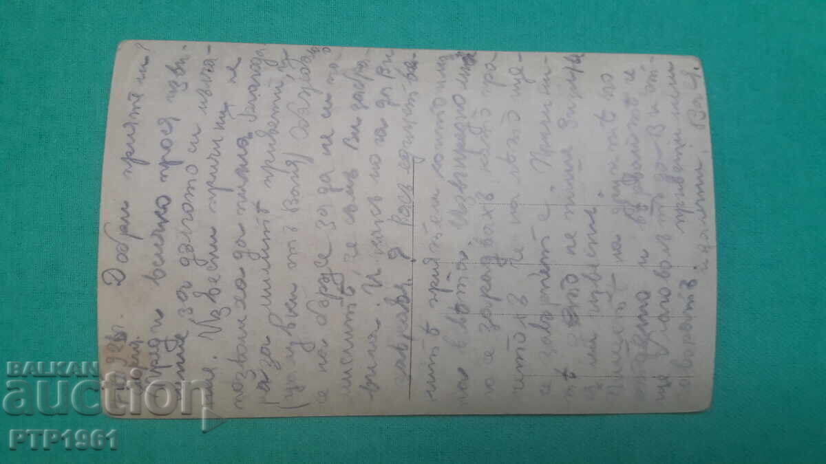 O banca cu preț 4.50 BGN | € 2.30