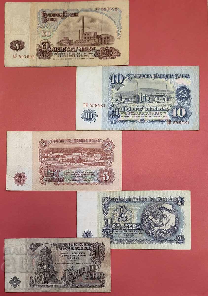 Complete lot of banknotes from 1962 - Used with price 65.00 BGN | € 33.23