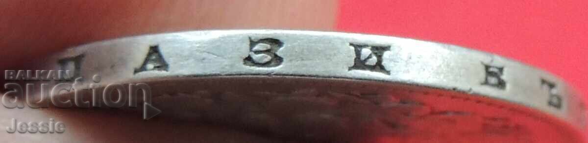 Auction  2 Leva 1891 Silver COIN CURIOSITY No. 1