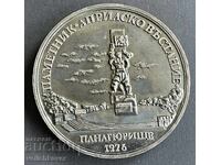 41189 Βουλγαρία πλακέτα Μνημείο Απριλιανού Επαναστάτη Παναγιούριστε