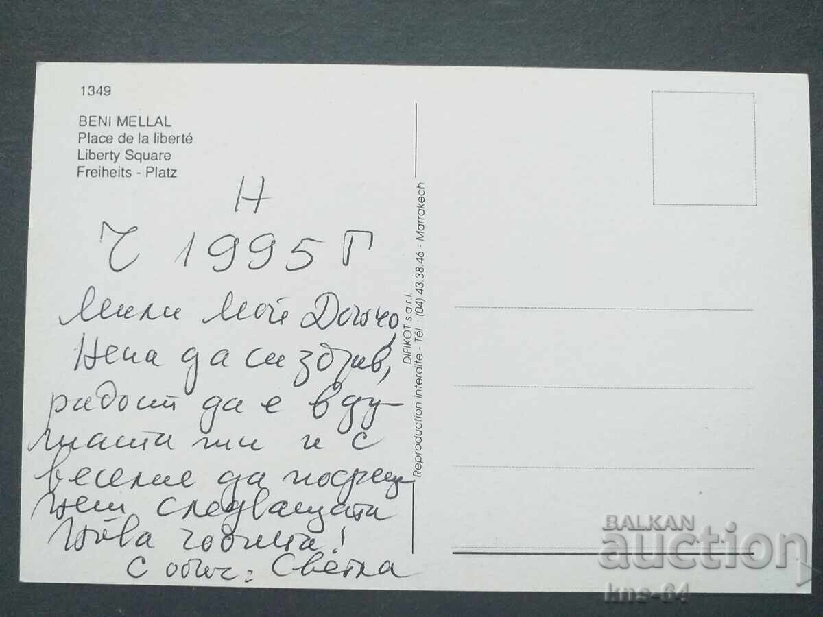 Автомобил Лека кола с цена 0.70 лв. | € 0.36 Автомобил Лека кола с цена 0.70 лв. | € 0.36