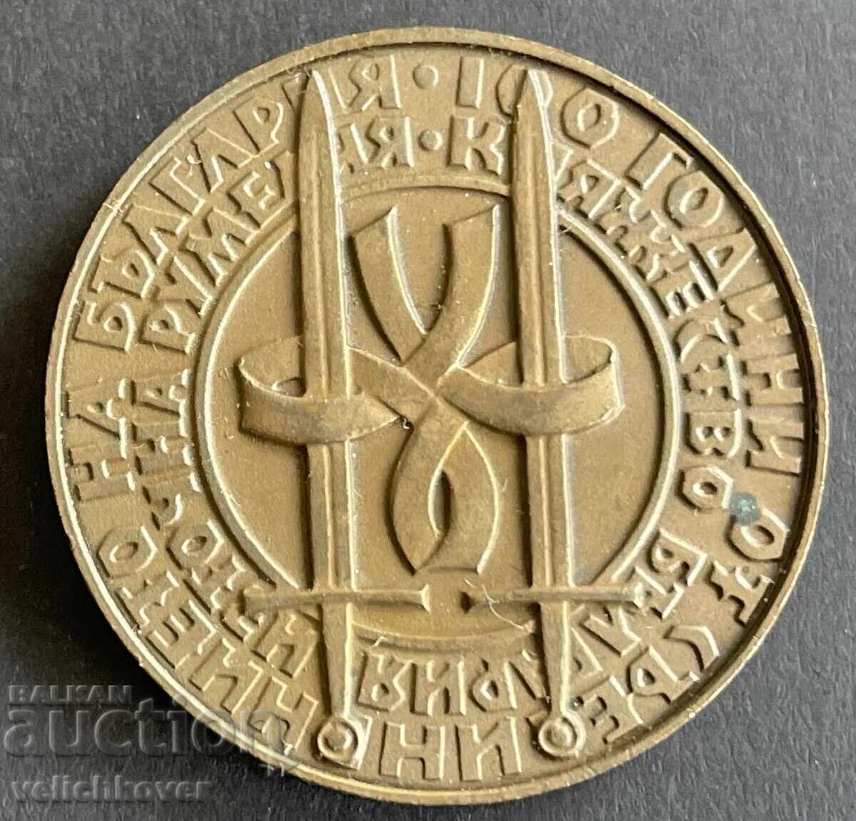 41199 Βουλγαρία πλακέτα 100γρ. Από την ένωση της Βουλγαρίας 1985