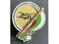 41212 Bulgaria Federation Friendship with the Peoples of Russia CIS