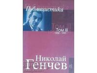 Opere alese. Volumul 3: Publicistică 1958-1991 - N. Gencev