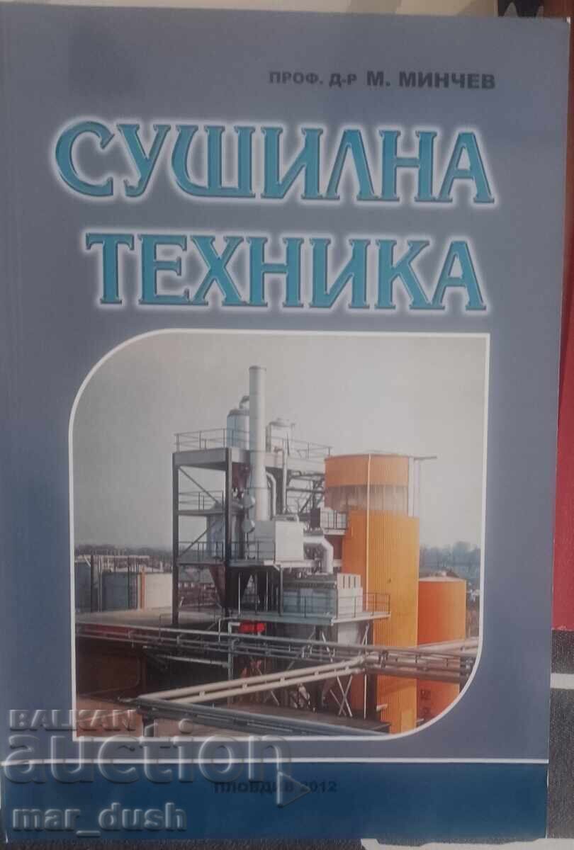 Συσκευές στεγνώματος