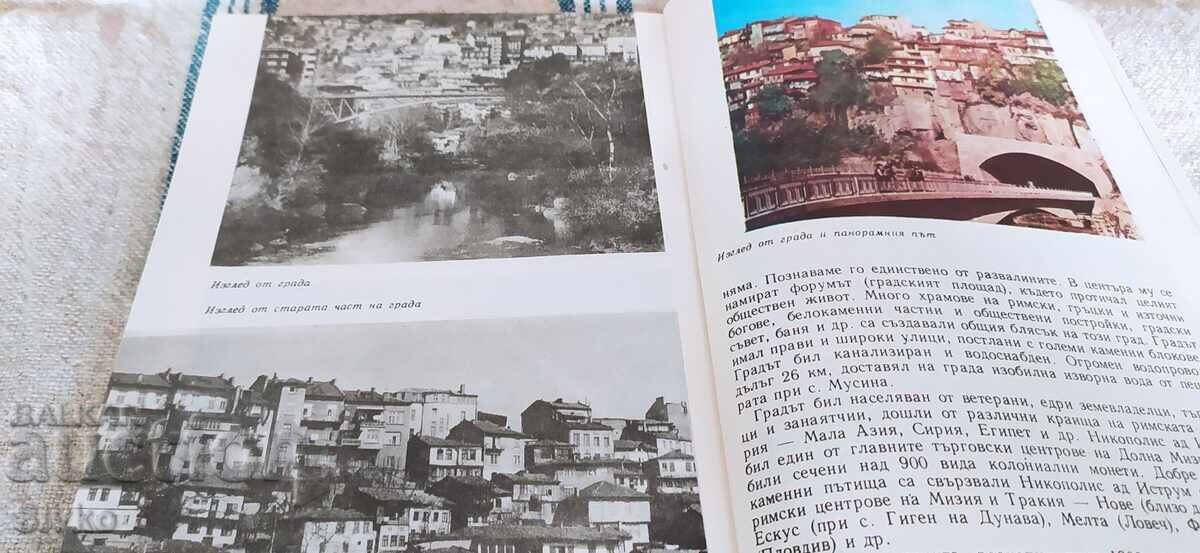 Licitație Ghid turistic Veliko Tărnovo ediția întâi, multe poze Licitație Ghid turistic Veliko Tărnovo ediția întâi, multe poze