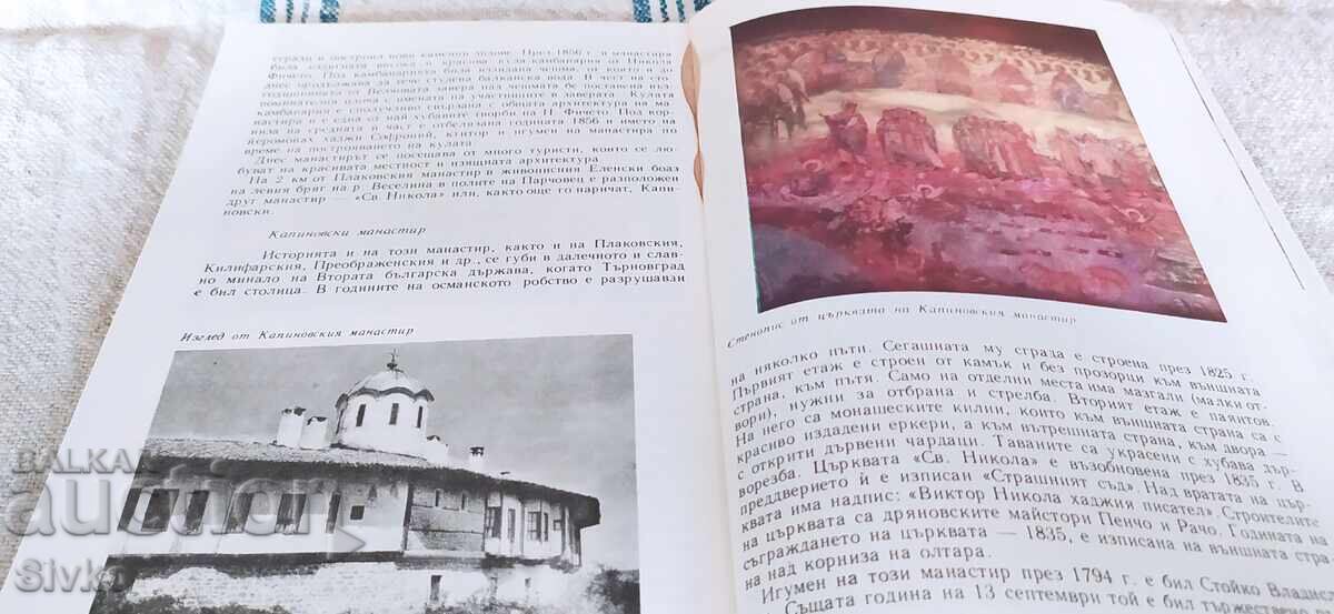 Livrarea Ghid turistic Veliko Tărnovo ediția întâi, multe poze Livrarea Ghid turistic Veliko Tărnovo ediția întâi, multe poze