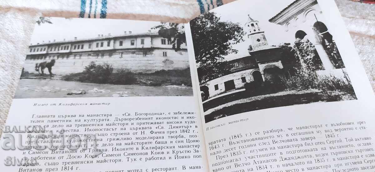 Ghid turistic Veliko Tărnovo ediția întâi, multe poze - 5 Ghid turistic Veliko Tărnovo ediția întâi, multe poze - 5