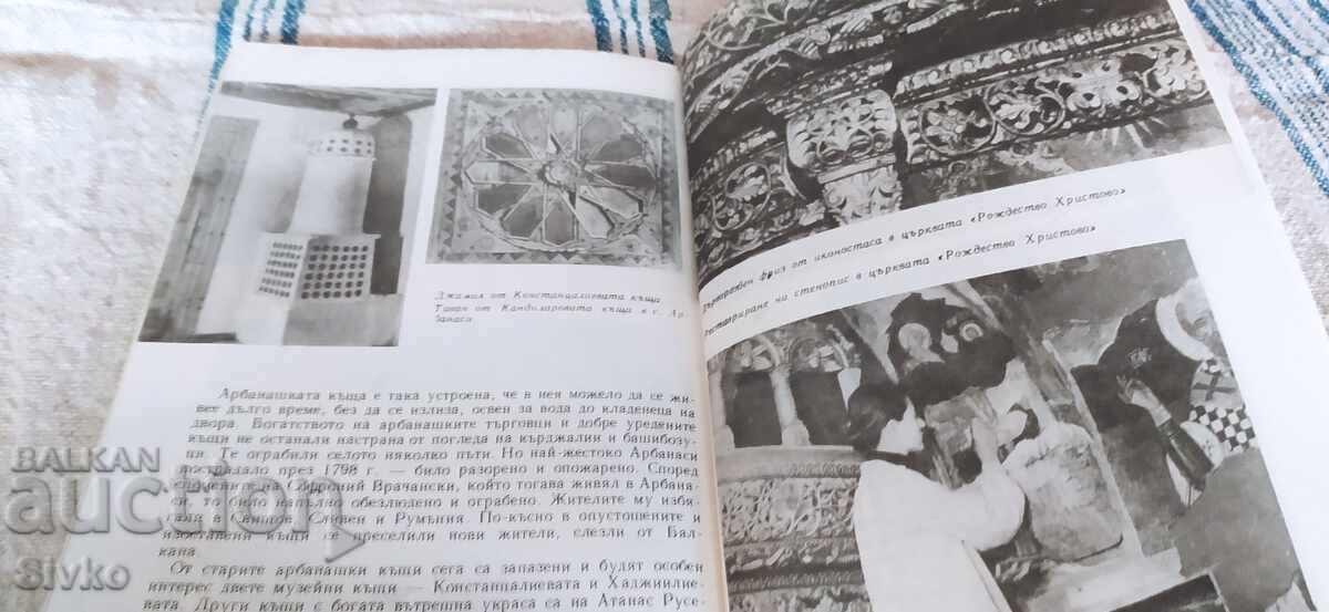 Ghid turistic Veliko Tărnovo ediția întâi, multe poze - 6 Ghid turistic Veliko Tărnovo ediția întâi, multe poze - 6