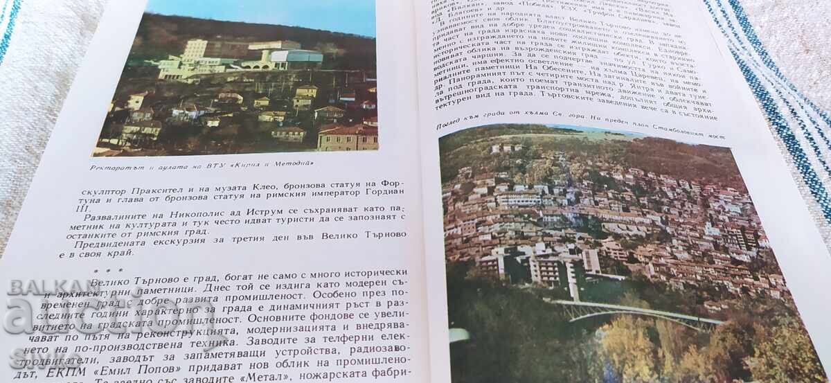 Ghid turistic Veliko Tărnovo ediția întâi, multe poze - 7 Ghid turistic Veliko Tărnovo ediția întâi, multe poze - 7