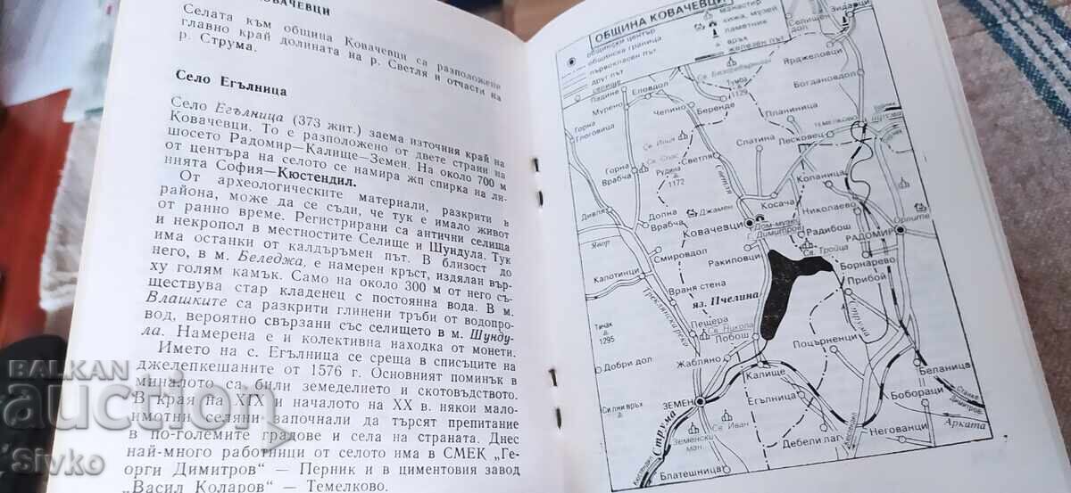 Auction  Kovachevtsi Guidebook, many photos
