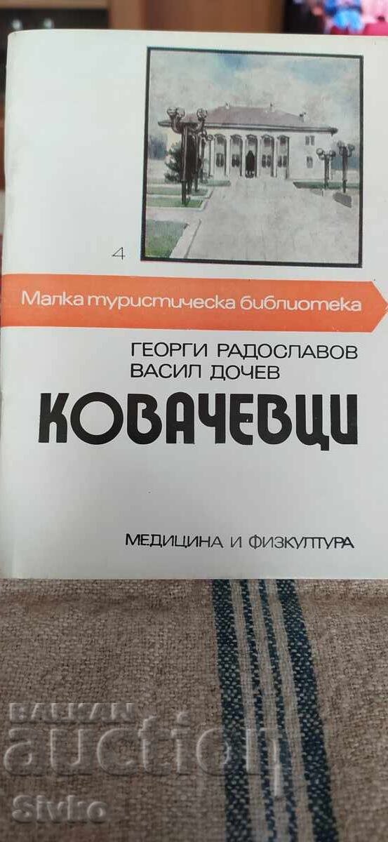 Kovachevtsi Guidebook, many photos