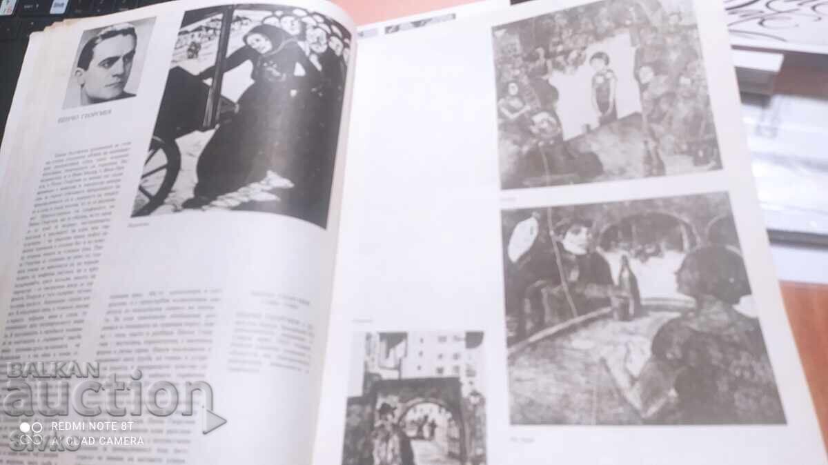 Συζήτηση για το γράφημα, Μπίστρα Γιοσίφοβα - 6