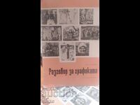 Conversație despre grafică, Bistra Iosifova