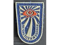 41218 Βουλγαρία έμπλαστρο Πρωτοπόρος σχολικό Ερυθρός Σταυρός Για Καθαριότητα και ζ