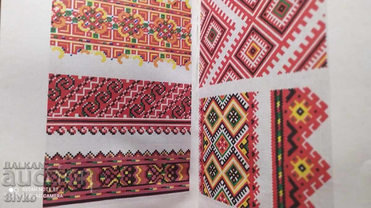 Аукцион Художествена везба Аукцион Художествена везба