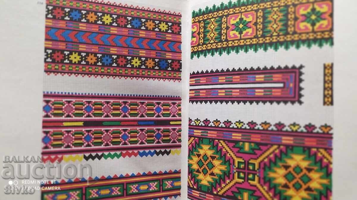 Художествена везба - 5 Художествена везба - 5