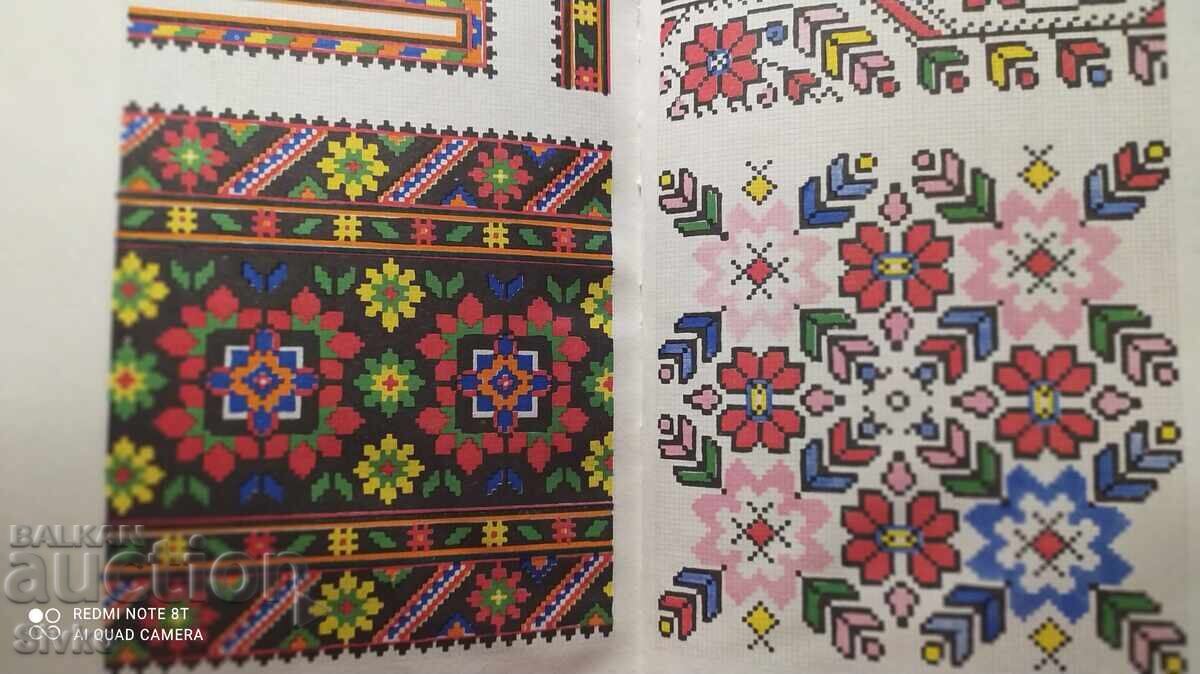 Художествена везба - 6 Художествена везба - 6