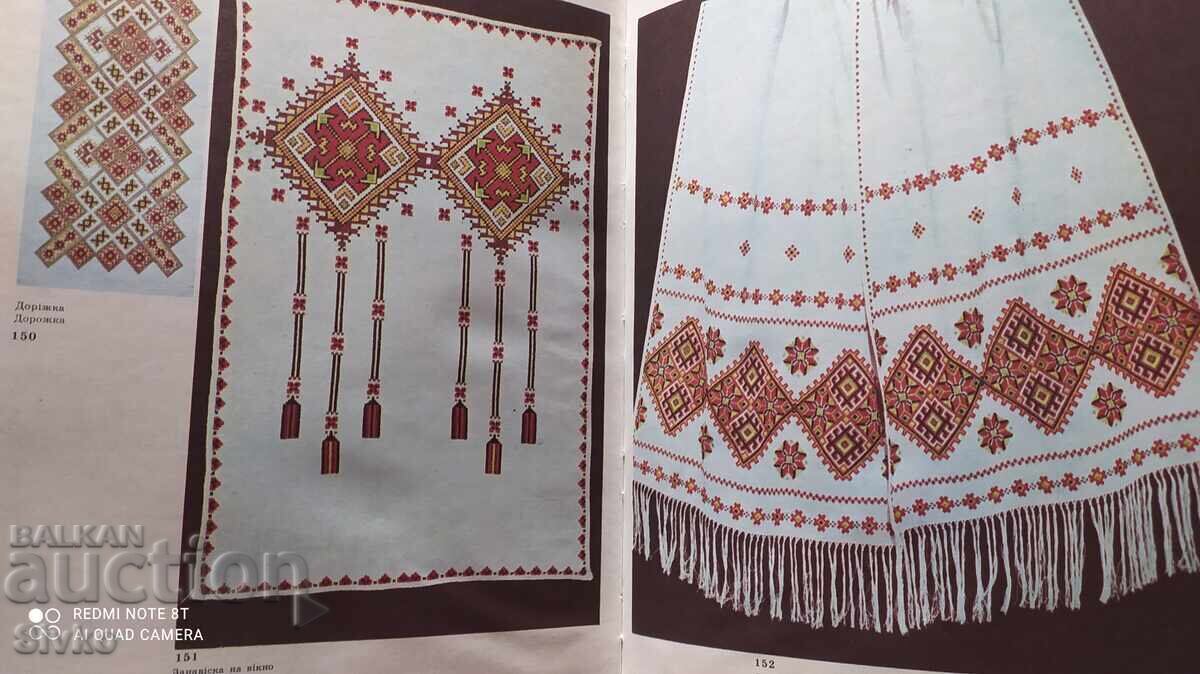 Художествена везба - 7 Художествена везба - 7