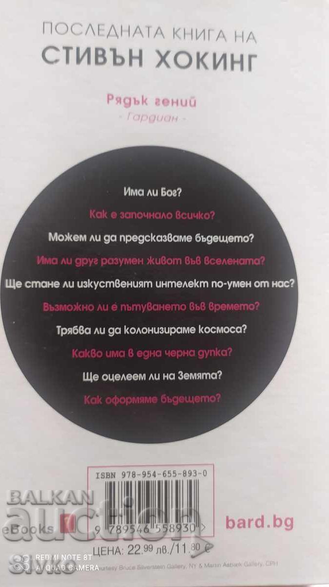 Livrarea Răspunsuri pe scurt la marile întrebări, Stephen Hawking, ediția întâi Livrarea Răspunsuri pe scurt la marile întrebări, Stephen Hawking, ediția întâi