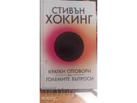 Кратки отговори на големи въпроси, Стивън Хокинг, първо изда