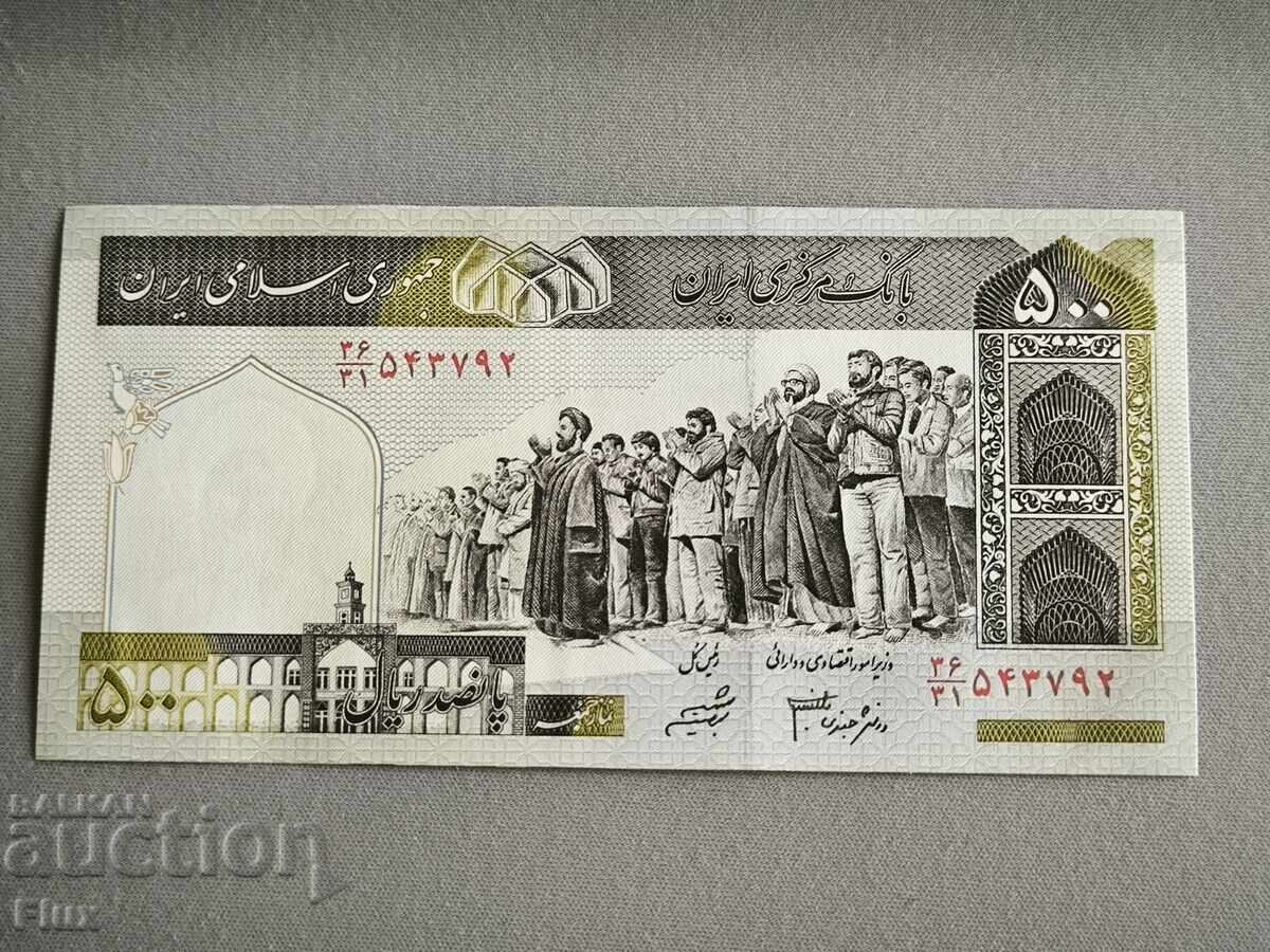 Banknote - Iran - 500 Rials UNC | 1982