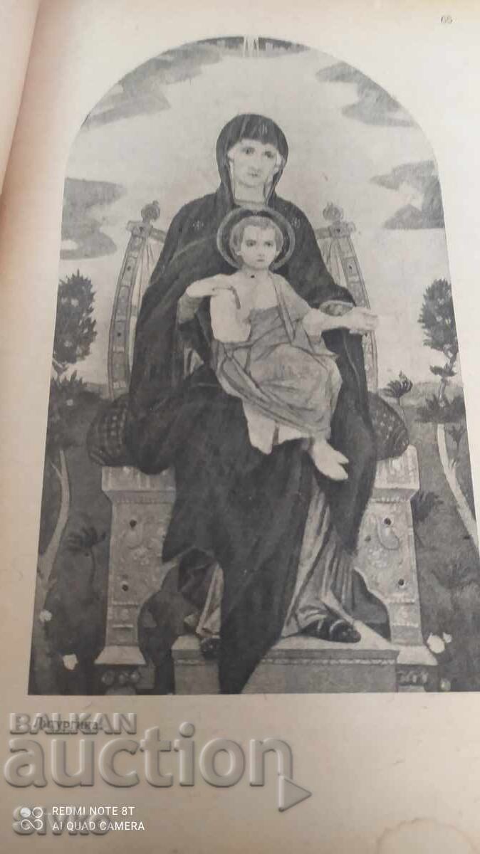 Εγχειρίδιο Λειτουργικής, Αρχιμ. Ιωνά, Γεν. Γραμματέας της Ιεράς Συνόδου με τιμή 9.99 BGN | € 5.11