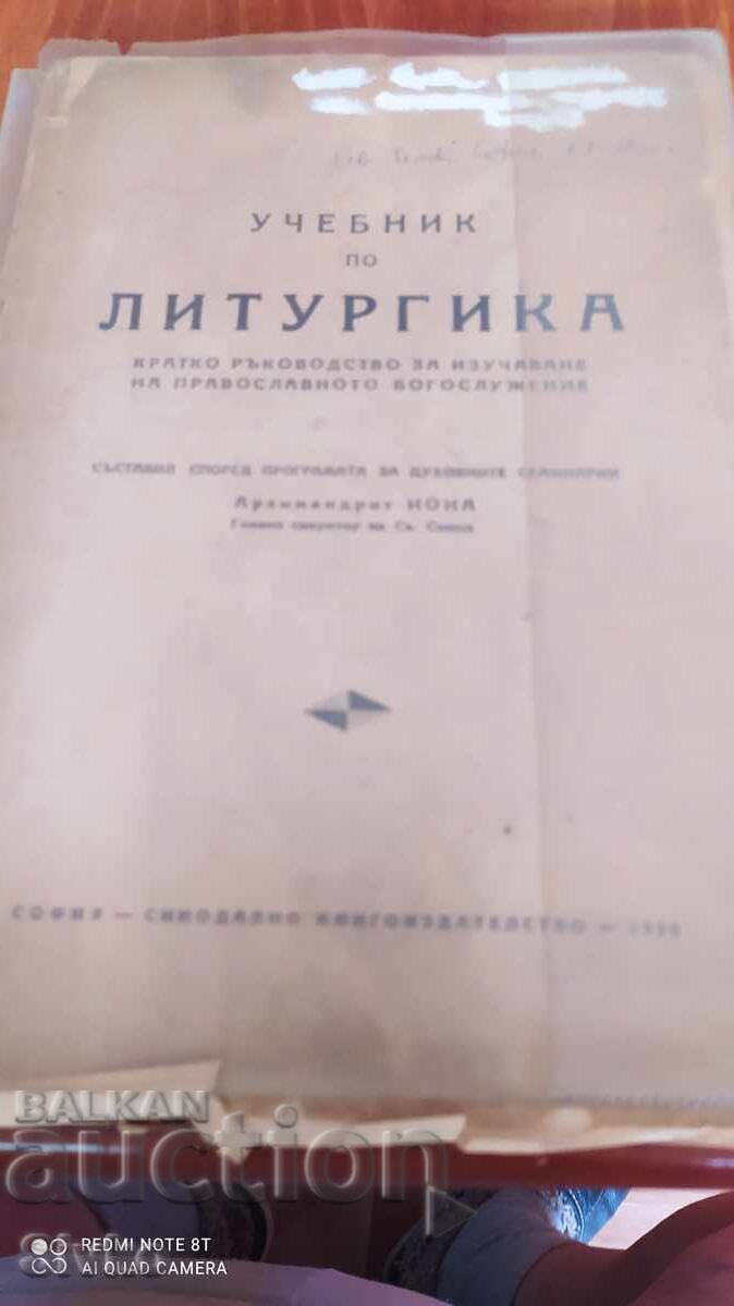 Εγχειρίδιο Λειτουργικής, Αρχιμ. Ιωνά, Γεν. Γραμματέας της Ιεράς Συνόδου