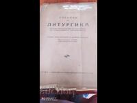 Textbook on Liturgics, Archimandrite Yona, General Secretary of the Holy Synod