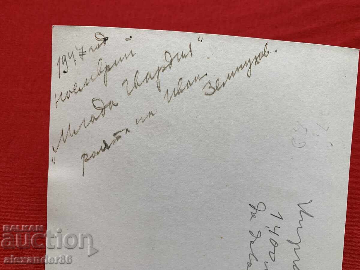 Βασίλ Κίρκοφ "Νεαρή Φρουρά" στον ρόλο του Ζεμνούχοφ 1947 - 6