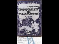 The Goblin Reservation, Clifford Simak, first edition, m