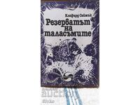Το καταφύγιο των καλικαντζάρων, Clifford Simak, , πρώτη έκδοση, m