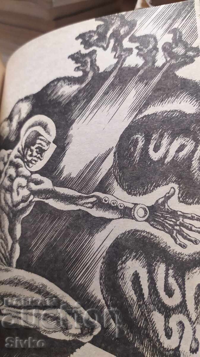 Σολάρις, Στάνισλαβ Λεμ, πολλές εικονογραφήσεις με τιμή 0.99 BGN | € 0.51