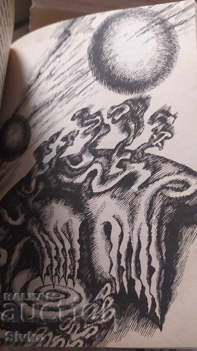 Σολάρις, Στάνισλαβ Λεμ, πολλές εικονογραφήσεις - 6