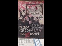 Αυτό συνέβη στις 35 Μαΐου, Έριχ Κέστνερ, πολλές εικονογραφήσεις
