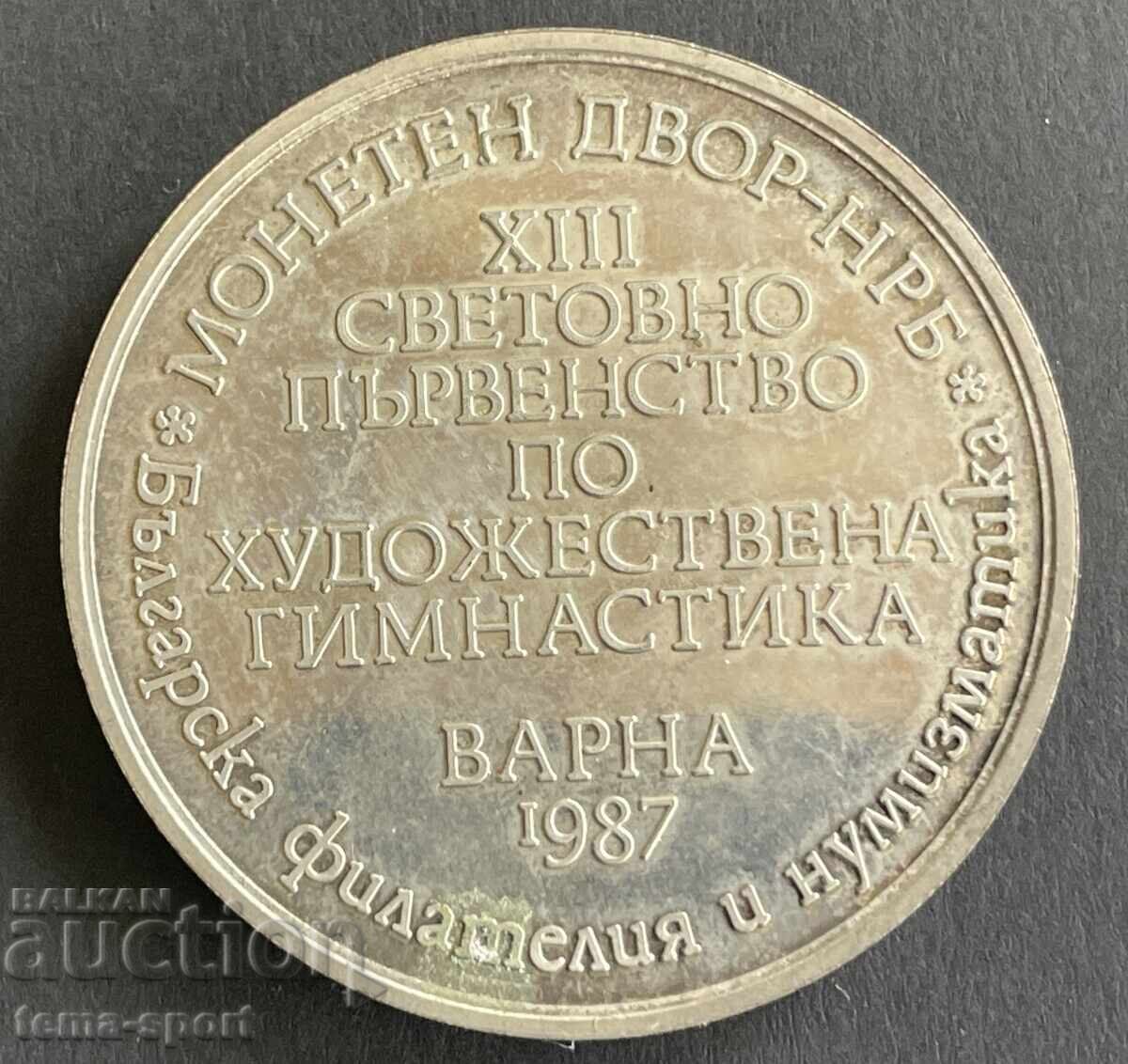 1530 Βουλγαρία πλακέτα 12ο Παγκόσμιο Πρωτάθλημα Καλλιτεχνικής Γυμναστικής με τιμή 8.00 BGN | € 4.09