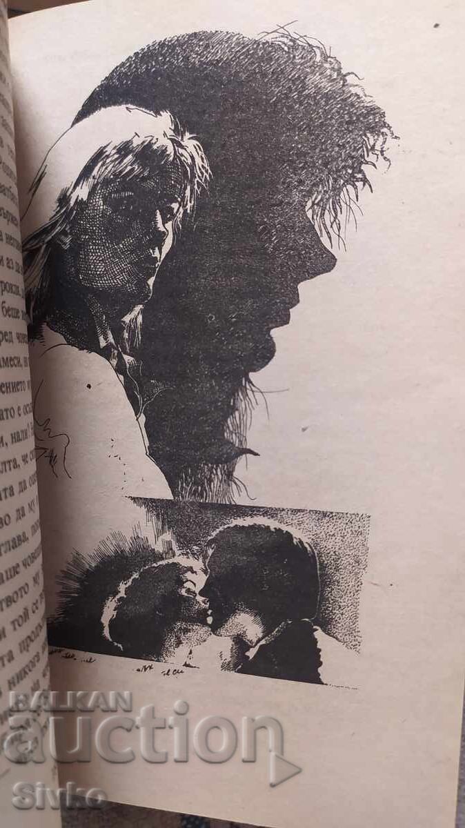 Улеят на времето, Асен Милчев, първо издание, много илюстрац - 5